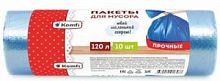 Мешки для мусора Komfi 120л голубые А10 ПНД 1/50