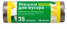Мешки для мусора ПНД Эконом 35л А20 рулон черные БЕЗ ТМ 1/50 MUS3520
