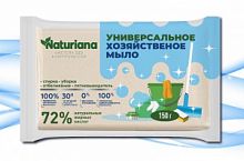 ХОЗЯЙСТ. мыло 150 г. NATURIANA УНИВЕРСАЛЬНОЕ 72 % в цветной обертке флоупак ММК