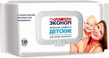 Детские салфетки Эконом Smart №120 с клапаном 1/16 30108