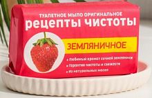 ОРИГИНАЛЬНОЕ ЗЕМЛЯНИЧНОЕ (ЯРКИЙ ДИЗАЙН) 180 г.мыло туал. 1/36