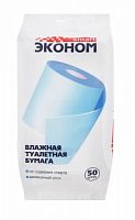 БУМАГА туалетная влажная Эконом smart №50  1/28