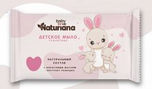 ММК Мыло туал 100 г. NATURIANA детское розовая упаковка 