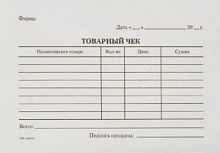 Товарный чек А6 100л офсет