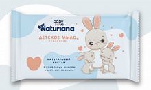 ММК Мыло туал 100 г. NATURIANA детское голубая упаковка 