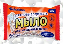 ХОЗЯЙСТ. мыло 180 г. 72 % NATURIANA пятновыводитель в цветной обертке флоупак ММК 1/60